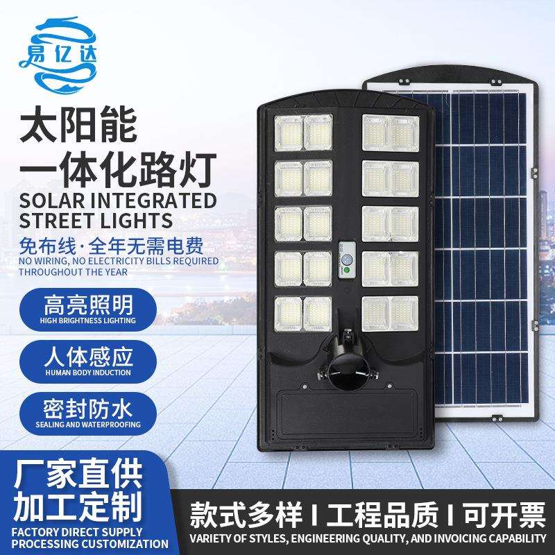路灯大功率500w雷达感应一体化太阳能灯户外防水新农村道路灯
