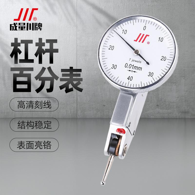 成量杠杆百分表千分表头高精度校表小表盘指示表座支架0-0.2-0.8