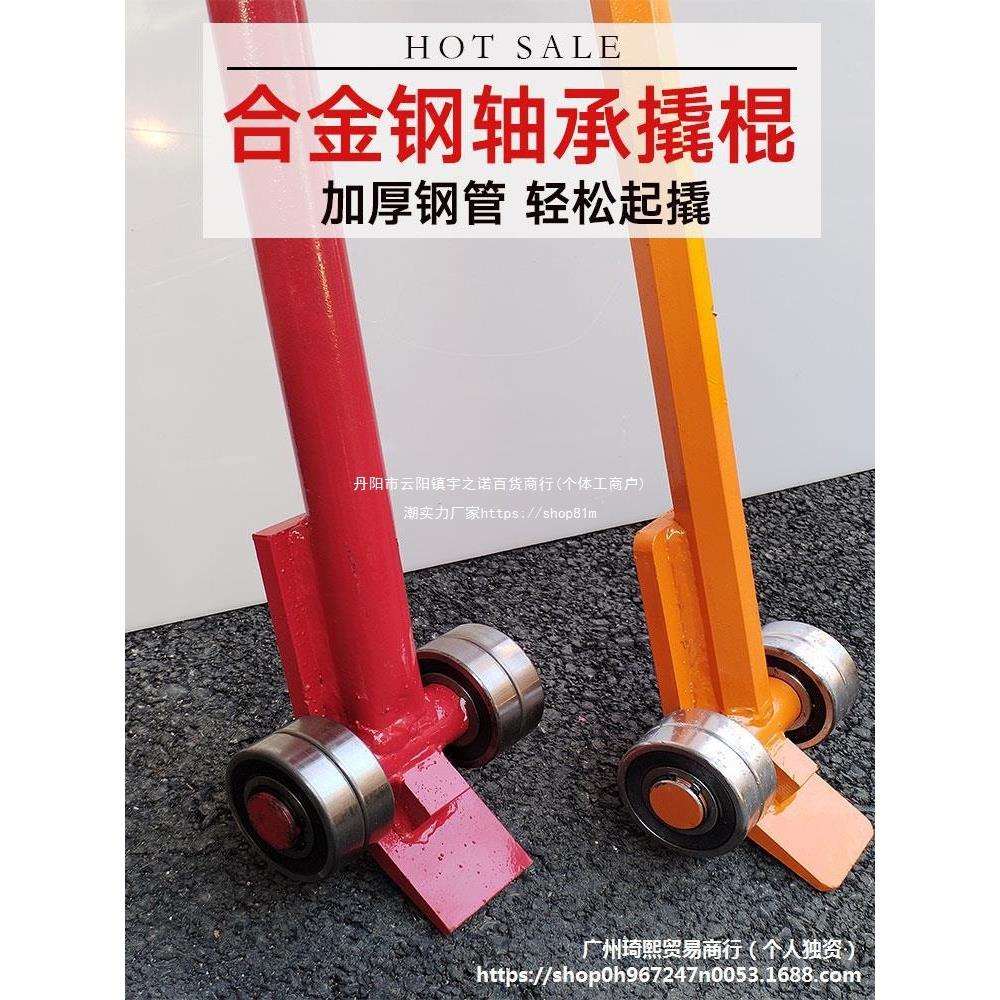 起重撬棒实心翘棍起重带轮子双轴承撬棍扁头杠杆搬运工具重型3吨