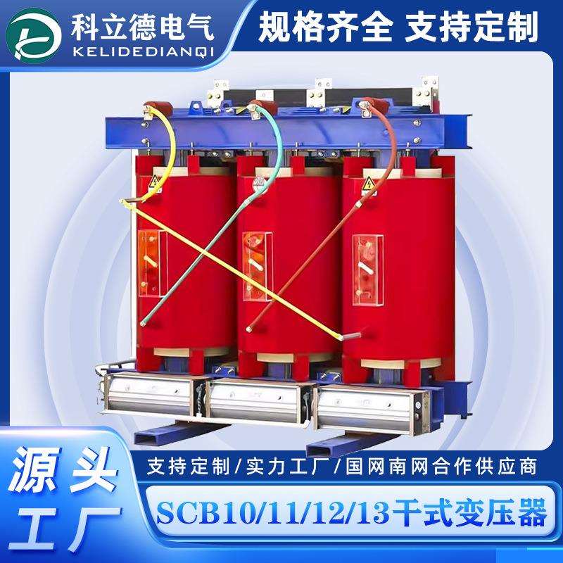 SCB10-1600KVA三相干式电力变压器1250KW2000KW2500KW1000KW铜芯
