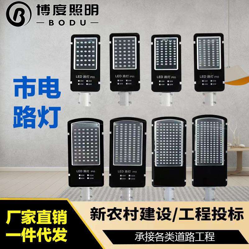 路灯头220VLED金豆超亮新农村户外乡村道路市电路灯照明