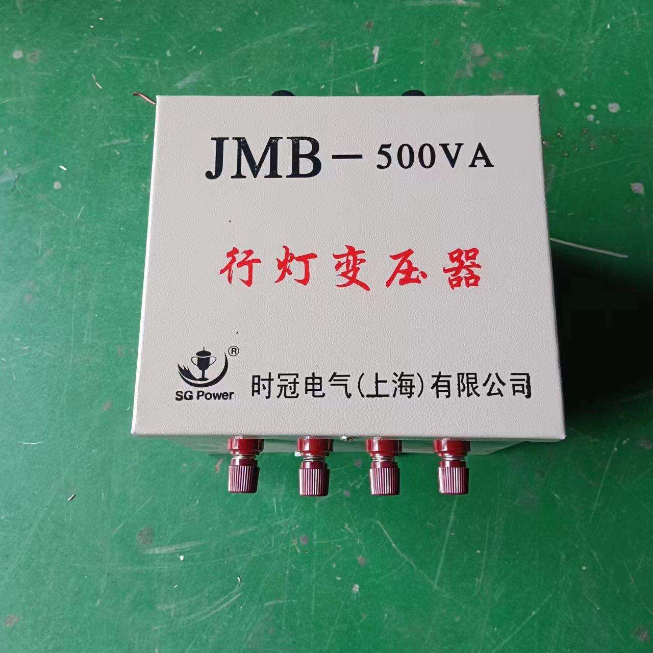 厂家直销JMB-400VA220V/36V 行灯照明控制变压器特殊电压可做楷奇