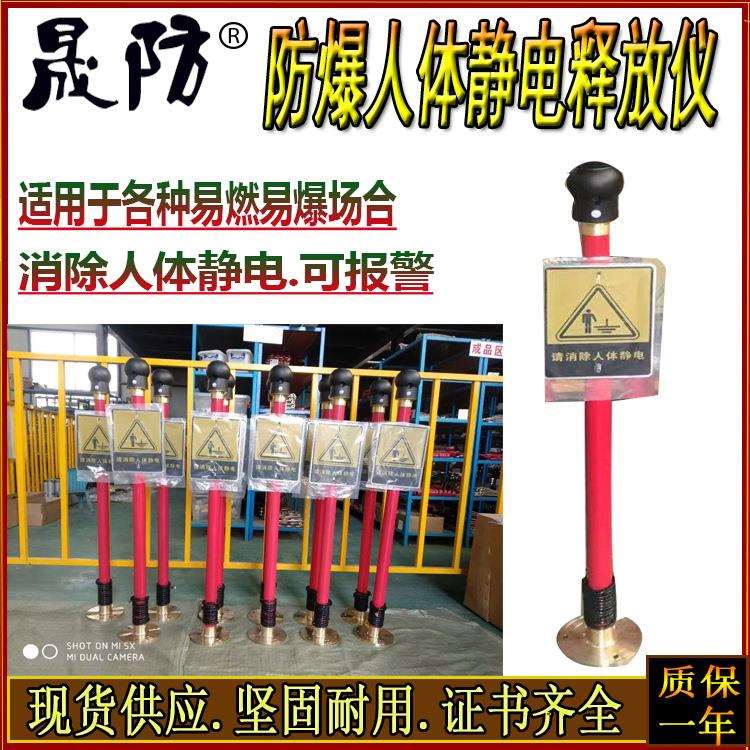 生产防爆人体静电释放仪器语音式静电消除仪防静电防爆工具厂