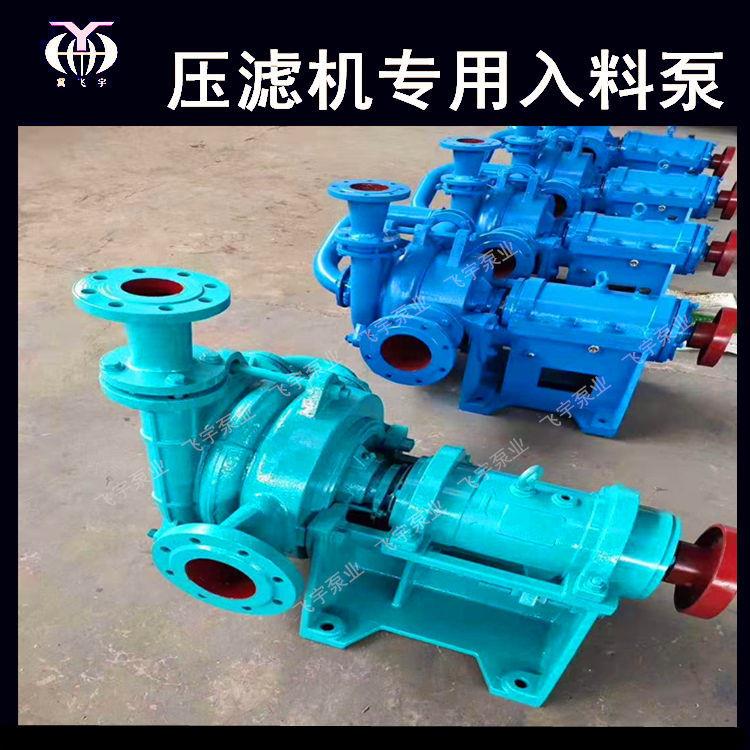 压滤机加压入料泵 ZJE ZJW SYA SYB SYC 型压滤机入料泵配件