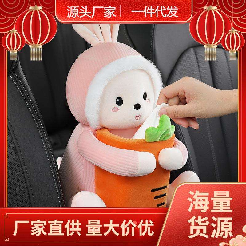 现货秒发创意车载纸巾盒垃圾桶二合一多功能汽车扶手箱抽纸盒可爱