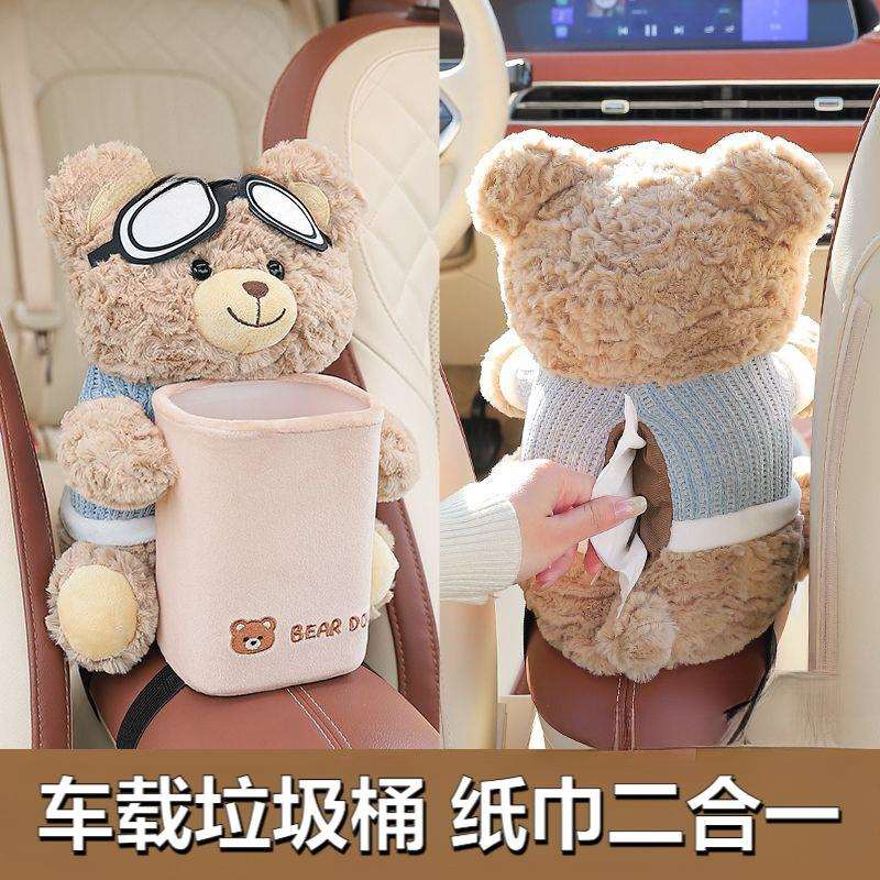 车载垃圾桶纸巾盒二合一可爱创意汽车扶手箱雨伞收纳桶车用垃圾袋