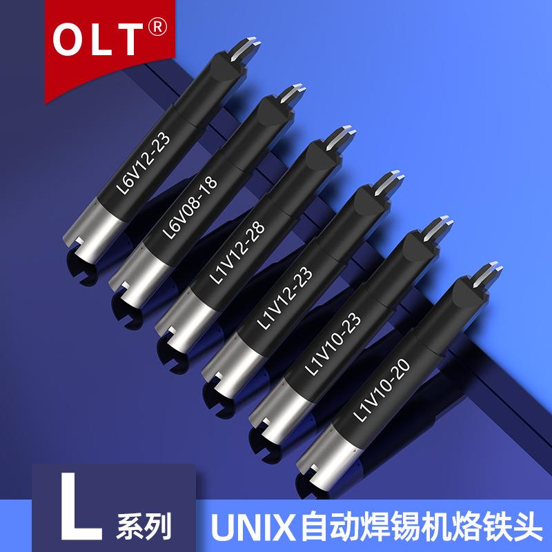 优琳烙铁头L6V12-23 L1V10-23 L1V12-23 L1V12-28 L6V08-18焊接头