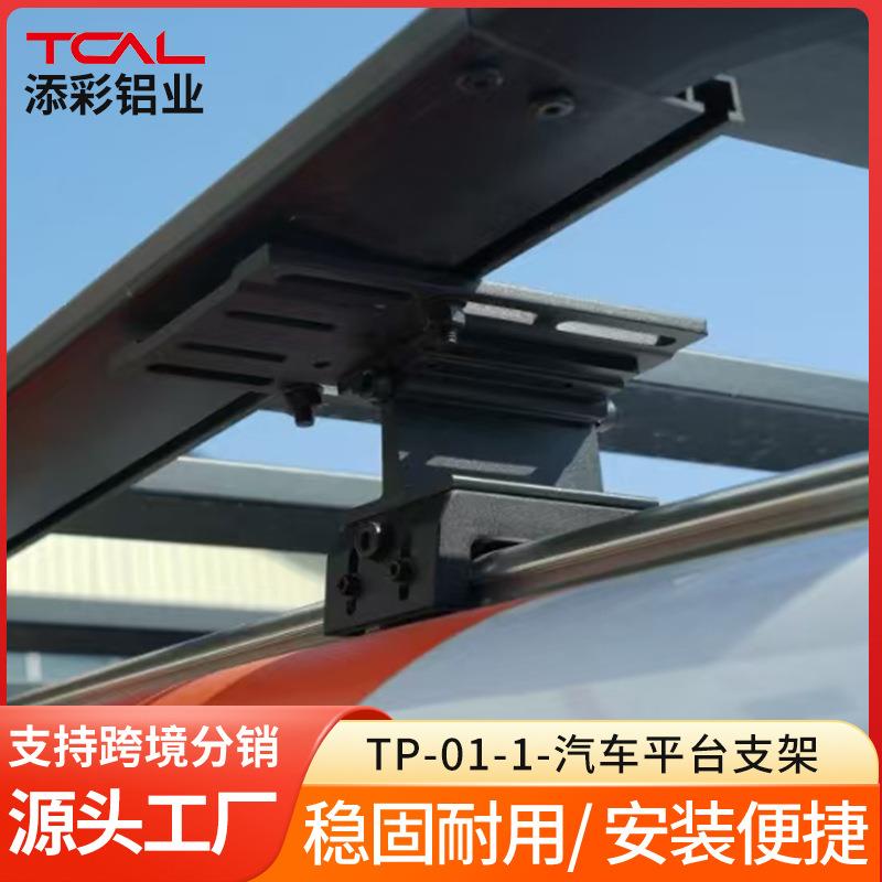 捷途旅行者专用车顶横杆安装支架旅行者平台行李架支架可无损安装