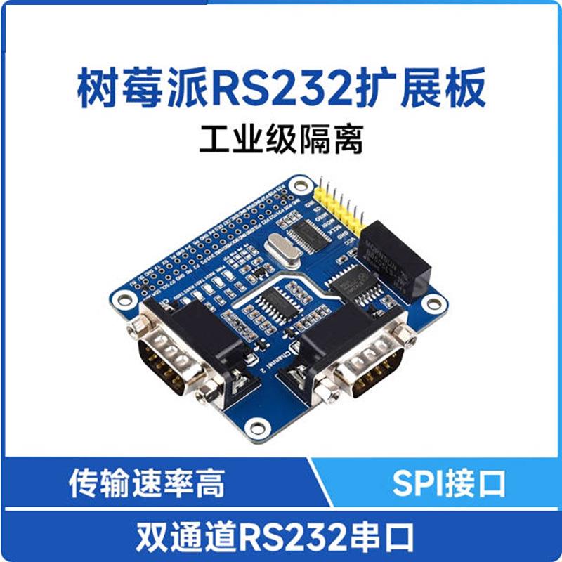树莓派M.2通信扩展板 SIM7600G-H高速率 4G/3G/2G全球通GNSS