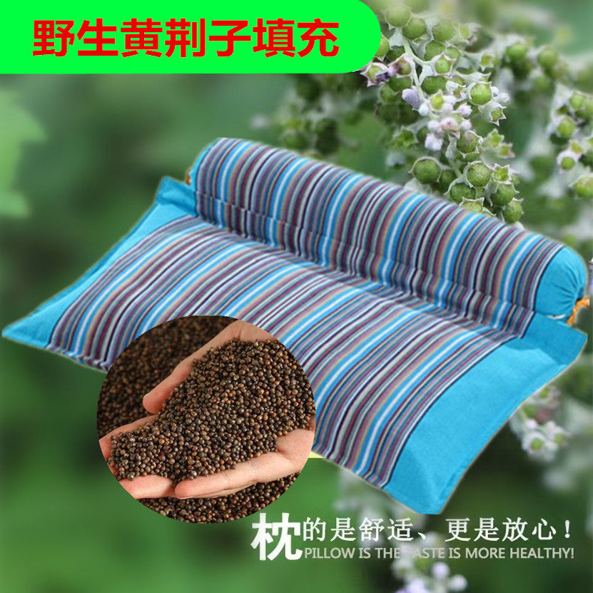 黄荆子枕头布惊仁颈椎枕头安神助眠黄金子防中风清脑镇惊天然包邮