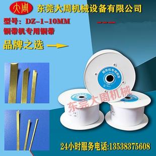 6MM 东莞厂家直销H65高品质环保黄铜带 铜带机专用铜带 2MM 4MM