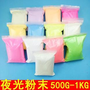 漆克涂料夜光荧光粉高亮各高亮制夜光荧光粉50可夜光各色漆0 特价