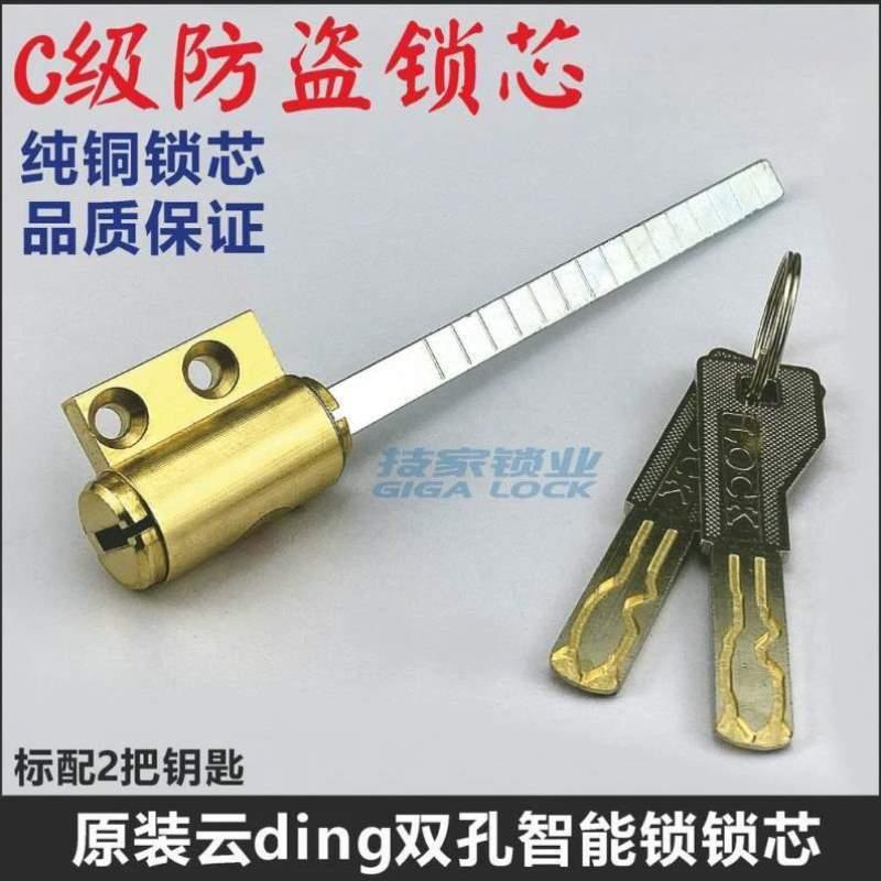 锁锁适用公寓门锁云丁尾巴智能双孔底装带蛋壳头指纹芯鹿客/电子