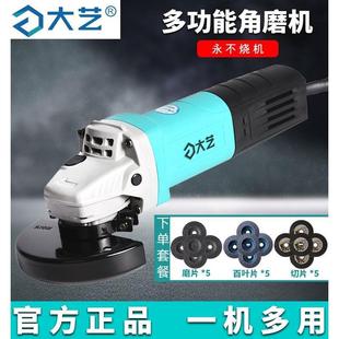 角磨机多功能家用抛光机打磨机切割机手持式 大艺正品 5803磨光机