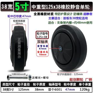 胶板车单轮100x38黑色125x38橡胶静音单轮子38宽4寸5寸脚轮万向轮