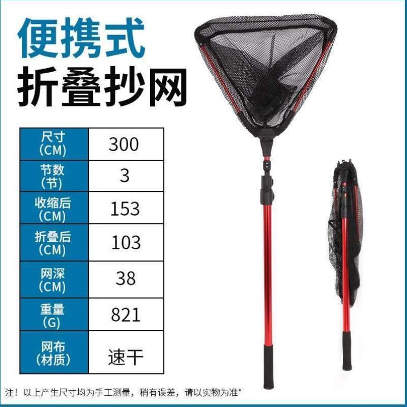 便携全套抄网抄网伸缩超轻钓鱼竿网兜硬捞杆铝合金折叠三角竿鱼网