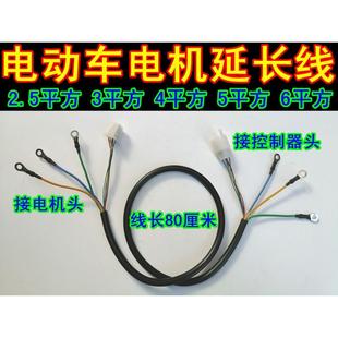 3平方4平方6平方電動車無刷電機(jī)延長線三輪車無刷電機(jī)線耐高溫線