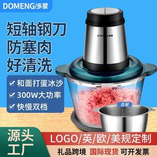 多功能全自动家用绞肉机3L不锈钢搅肉机小型电动打蛋器碎肉机