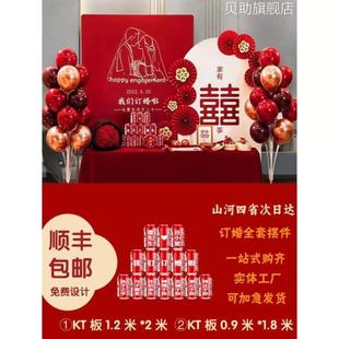 饰场景2024背景墙kt板高级感摆件用品大全套餐 网红定订婚宴布置装