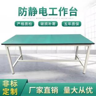 配操作台车间打包桌实验室维修质检桌 防静电工作台工厂流水线装