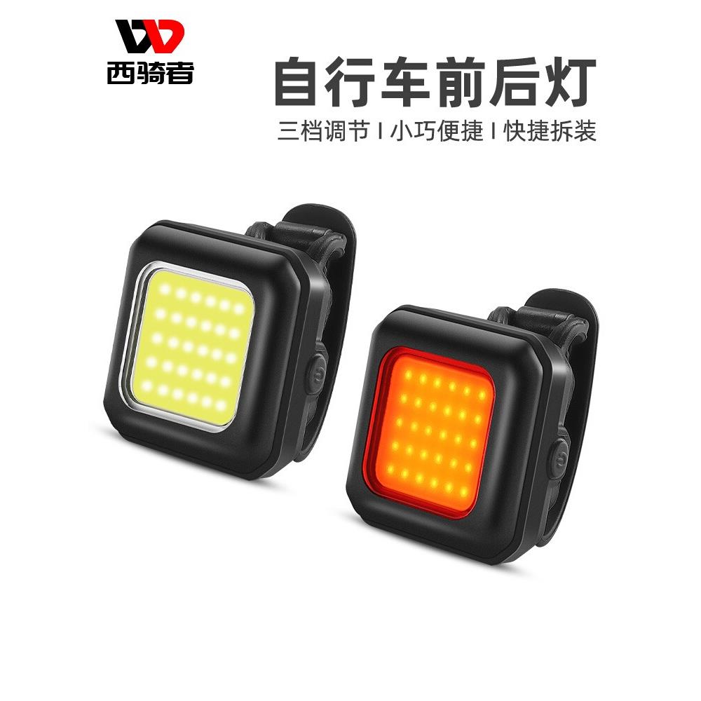 西骑者自行车尾灯USB充电骑行手电筒安全警示公路登山车尾灯夜骑