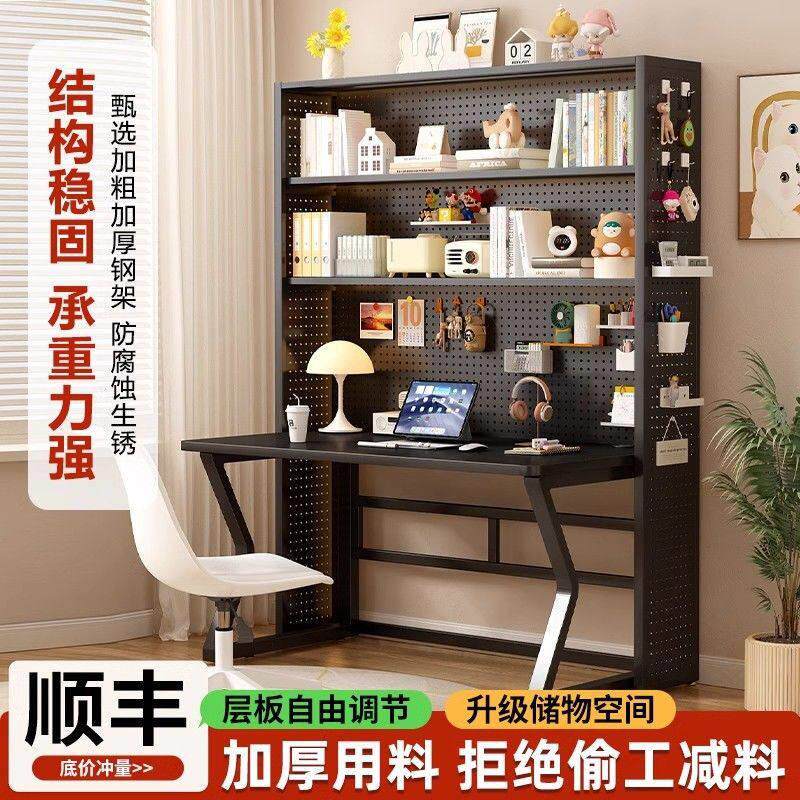 家用电脑书桌洞洞板书架办公写字台学生组合电脑桌铁艺全金属