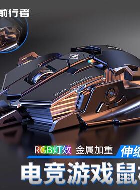 前行者MK500电竞滑鼠有线 线机械宏台式电脑金属加重静音专用