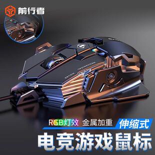 前行者MK500电竞滑鼠有线 线机械宏台式电脑金属加重静音专用