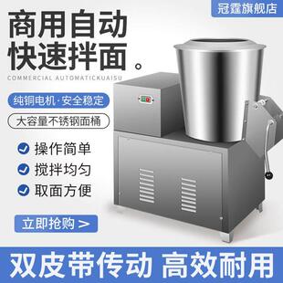 拌面机商用立式和面机大型卧式自动拌粉机15 25 75公斤电动搅厂家