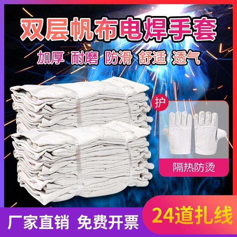 帮手仕帆布手套劳保耐磨工作双层加厚防护电焊手套男工地厂家直销