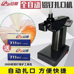 商用711铝订超市扎口机塑料袋胶带超市封口机水果蔬菜连卷袋打包