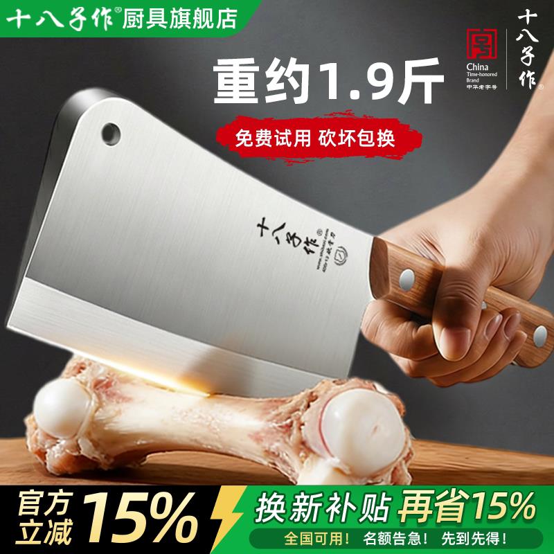 十八子砍骨刀商用剁骨刀屠夫斩牛羊大骨头专用刀斧型断骨斩骨刀具
