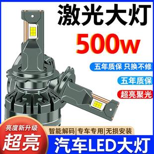 汽车LED客厅灯H7灯泡H11近光灯H1远光灯H4远近一体9005激光车灯改