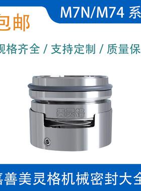 机械密封波簧M7N/M74-25/30//35/40/45/50/55/60/65/70/75/80合金