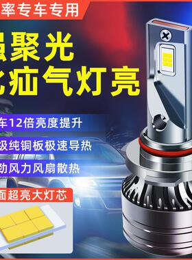 汽车LED大灯h7超亮H4远近一体强光h1h11远近光雷射灯泡前照车灯