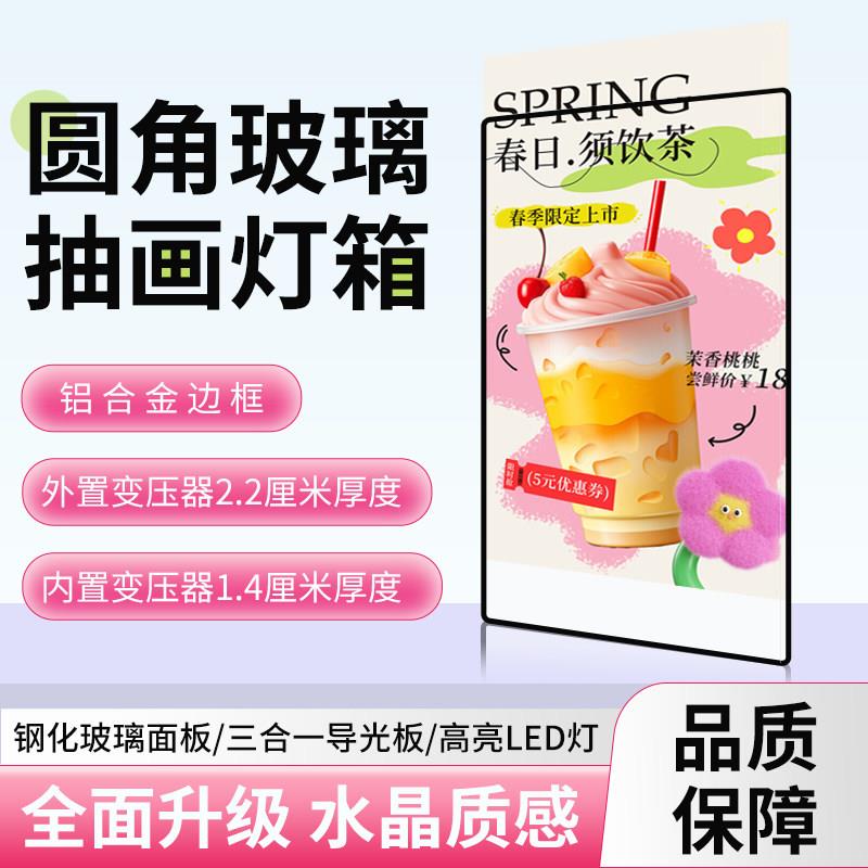 抽画超薄灯箱led独立玻璃展示室内发光挂墙式海报菜单奶茶店灯箱