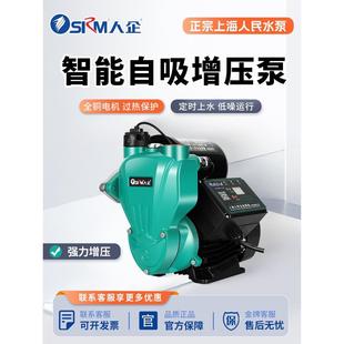 增压泵家用220v全屋自来水加压泵智能自吸泵管道抽水泵
