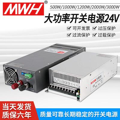 24v大功率开关电源500W800W1000W1200W1500W可调直流12V36V48V110