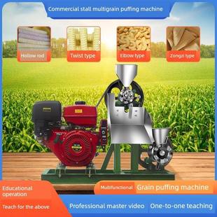 新款膨化机商用食品爆米花机多功能五谷杂粮空心棒玉米花糖酥果机