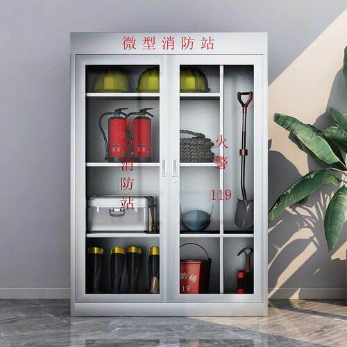不锈钢消防柜应急物资装备柜微型消防站消防器材箱工地消防展示柜