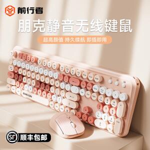 V96高颜值无线键盘滑鼠组女生办公首选 静音设计蓝牙双模机械手感