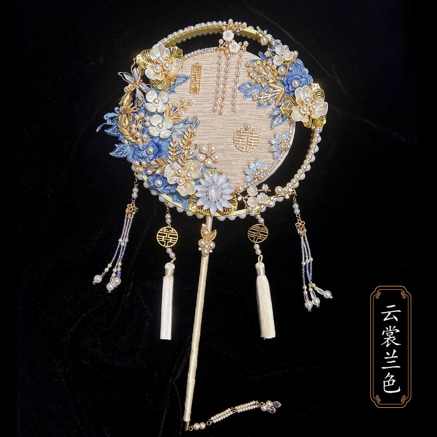 团扇新娘结婚diy手工自制材料包成品出嫁中式秀禾扇子蓝色喜扇