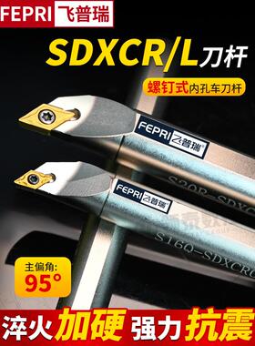 数控内孔刀架银孔刀防震S12M/16Q-Sdxcr07/11菱形Dcmt11T304刀胶