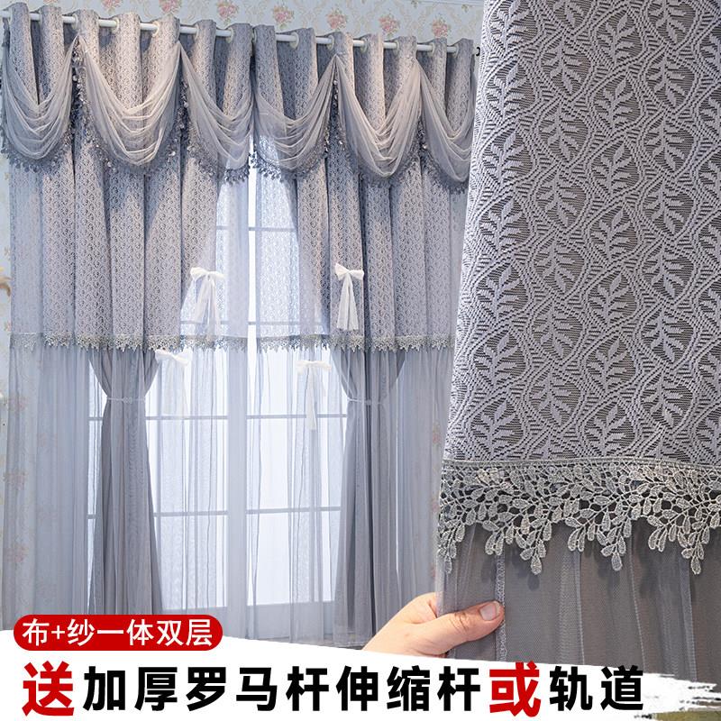 全套送杆新款高档窗帘客厅遮光布纱一体双层公主蕾丝卧室绣花飘窗