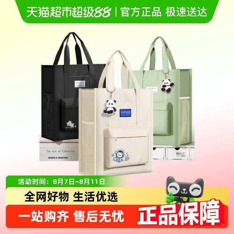补习袋手提袋拎书袋补课包初中生专用作业收纳袋资料袋帆布袋试卷,文具电教/文化用品/商务用品,文件袋/资料袋/试卷收纳袋,淘宝优惠券,粉丝福利购,淘宝优惠卷