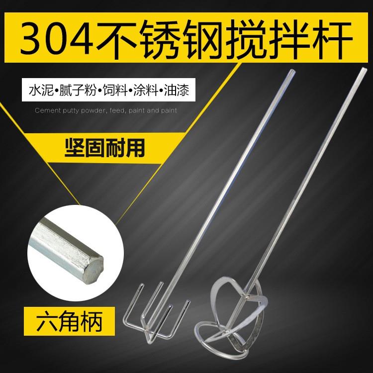 电钻搅拌头M14M12工业级搅拌器专用搅拌棒304不锈钢搅拌杆打灰棒