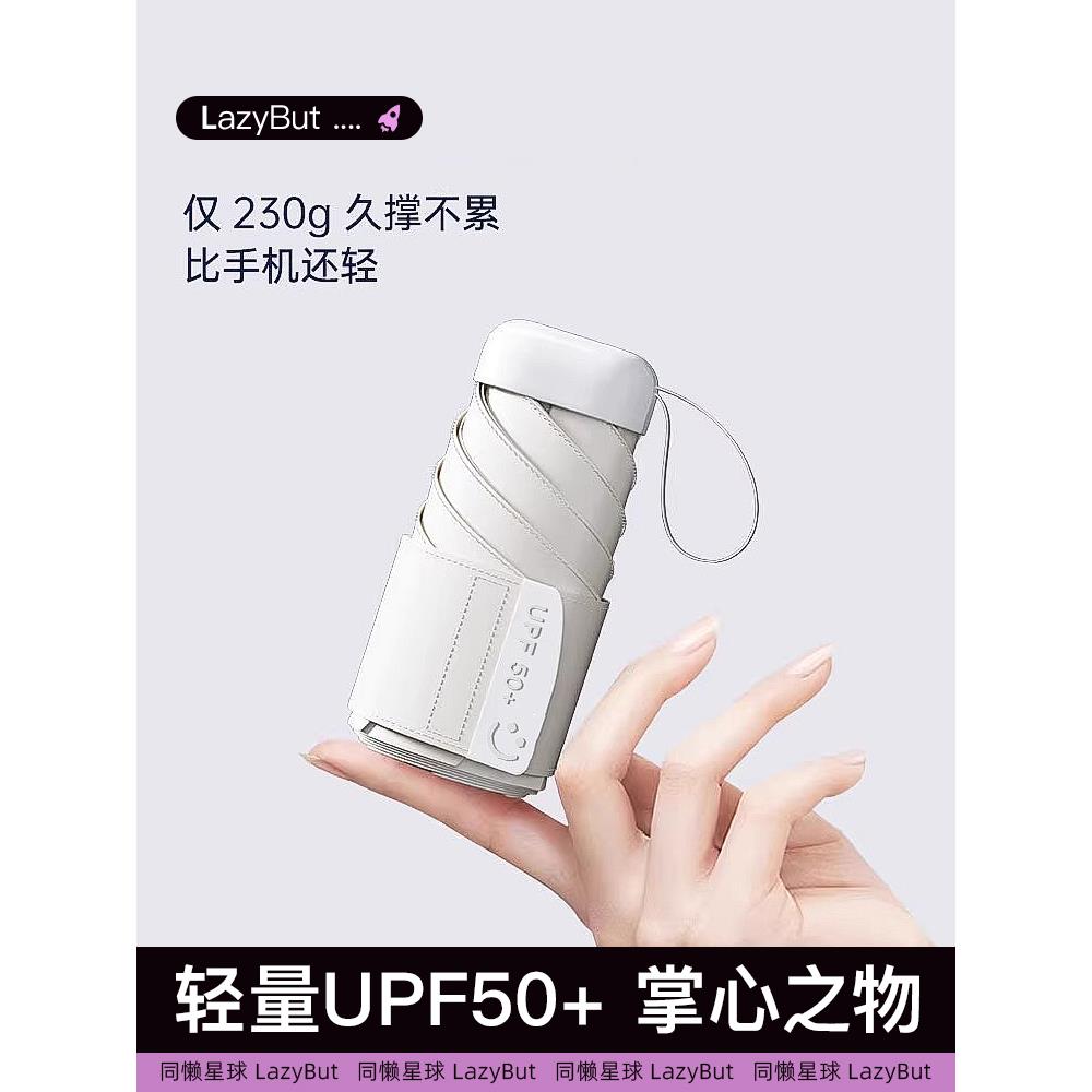 小巧便携折叠超轻太阳伞防晒防紫外线女超强遮阳晴雨两用五折雨伞