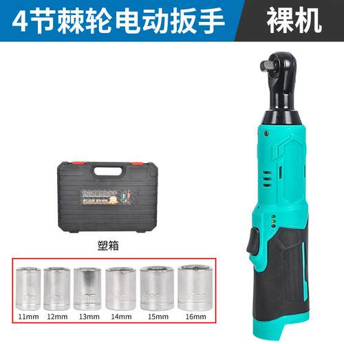 德工共创90度直角角向电动充电棘轮扳手16v电扳手锂电舞台桁架工