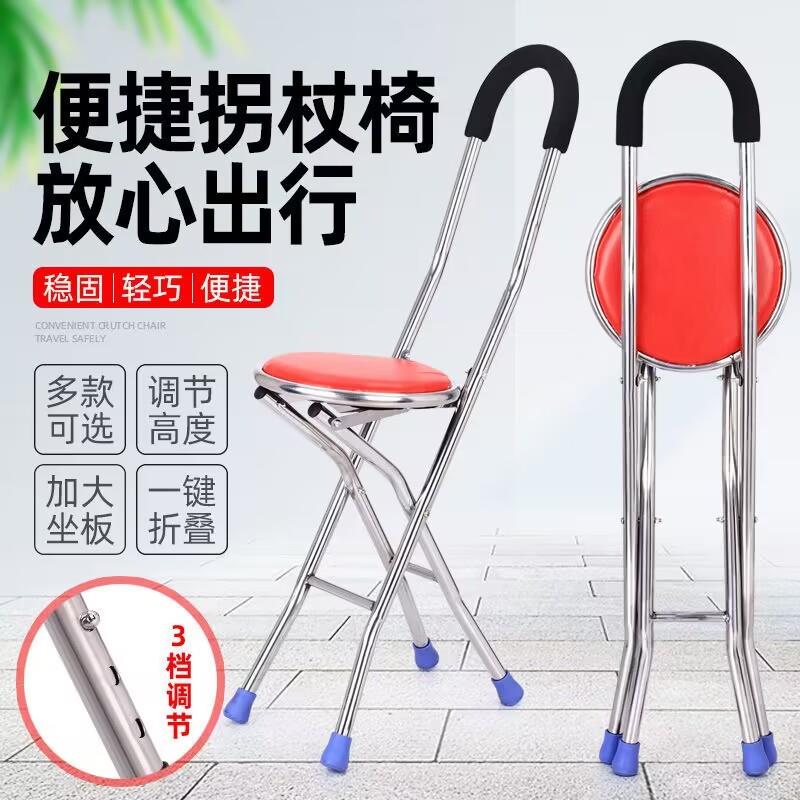 老年人拐杖凳防滑轻便可折叠椅子老头拐杖凳四脚拐棍老年两用拐杖