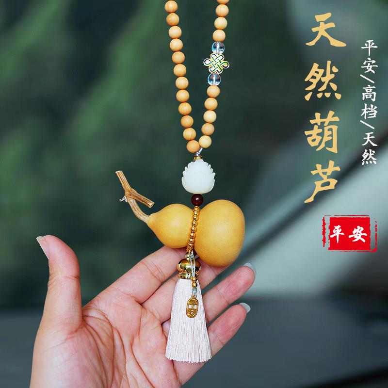 天然真葫芦汽车挂件创意高档纯手工2024车内饰品挂饰车载平安吊坠